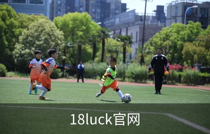 18luck官网介绍